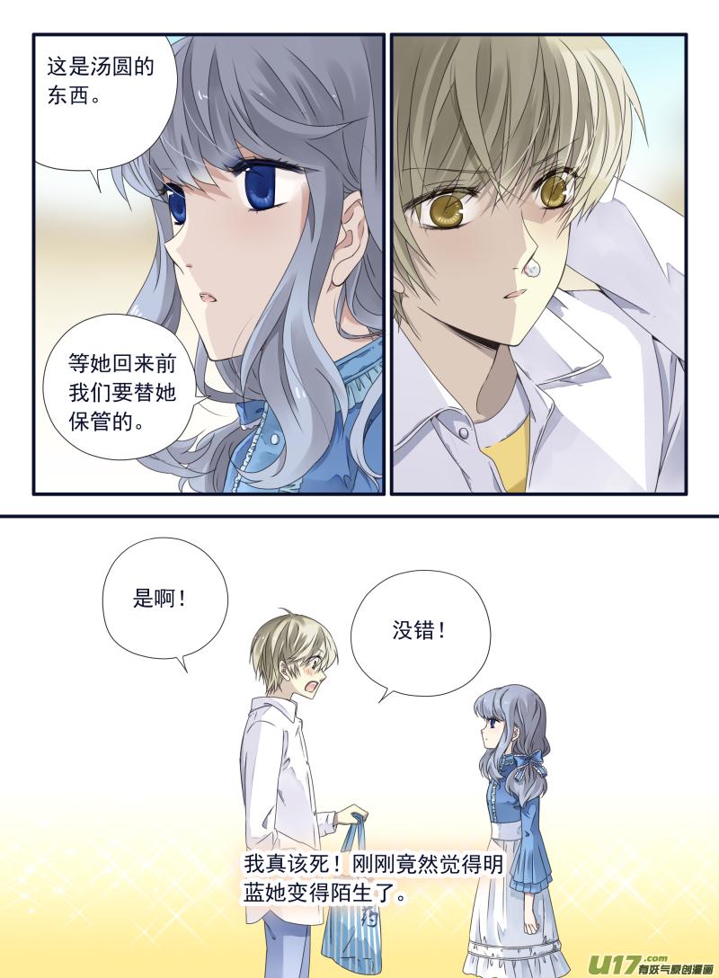 蓝翅韩漫全集-第66话海盗06无删减无遮挡章节图片 