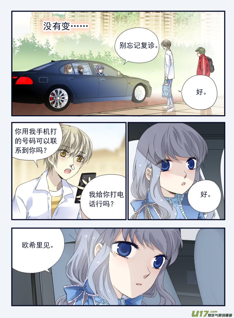 蓝翅韩漫全集-第66话海盗06无删减无遮挡章节图片 