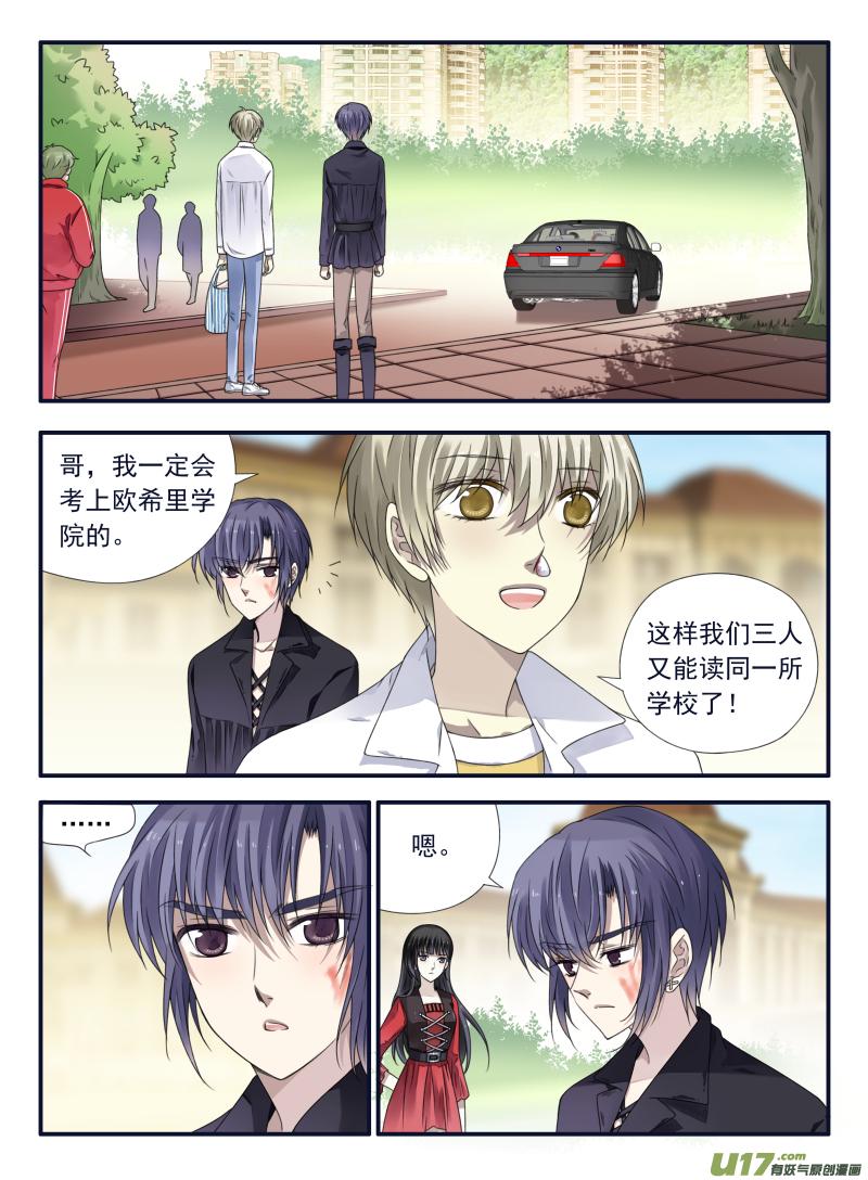蓝翅韩漫全集-第66话海盗06无删减无遮挡章节图片 