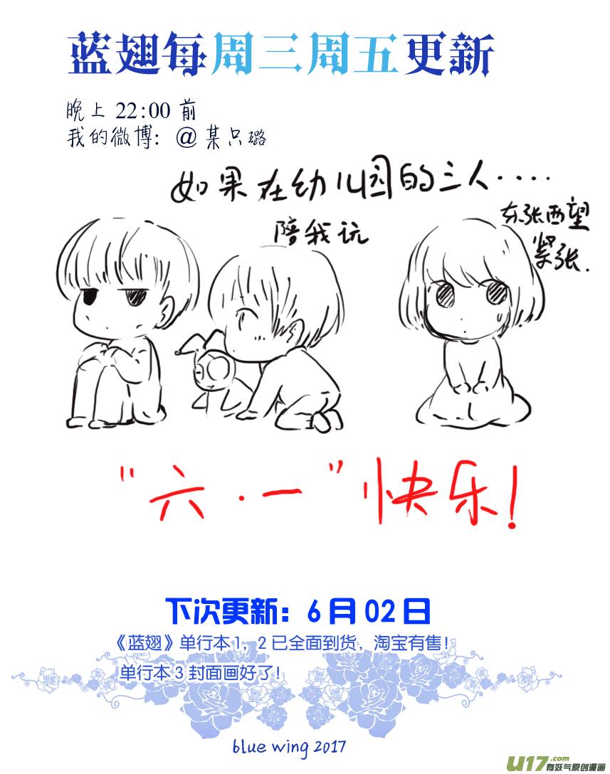 蓝翅韩漫全集-第66话海盗06无删减无遮挡章节图片 