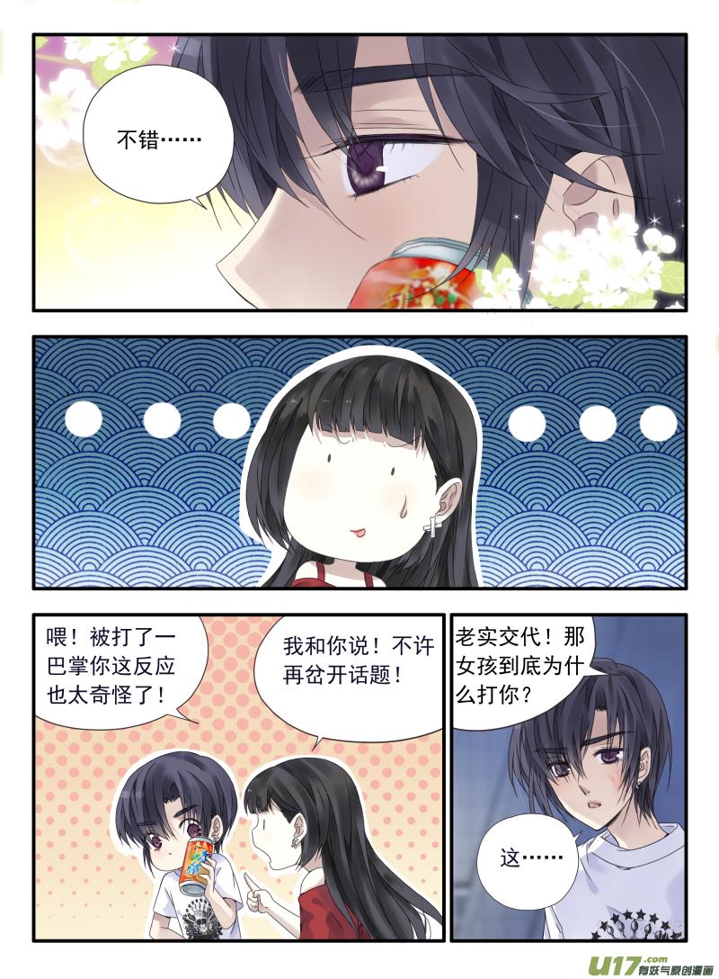 蓝翅韩漫全集-第66话海盗07无删减无遮挡章节图片 