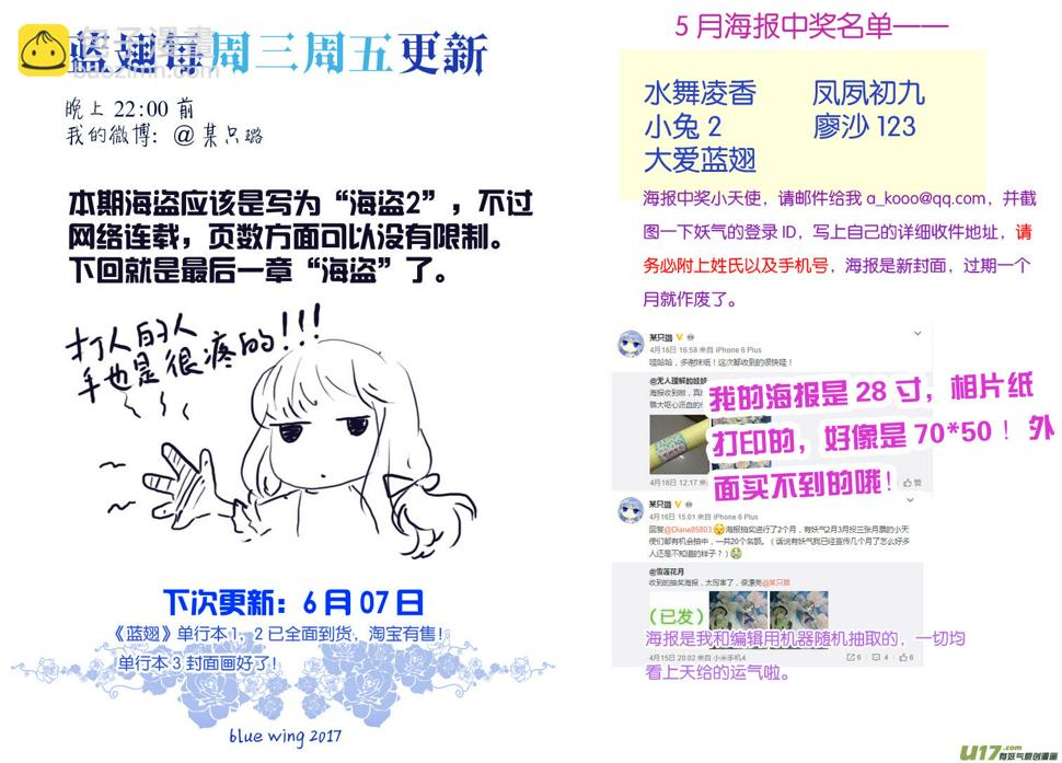 蓝翅韩漫全集-第66话海盗07无删减无遮挡章节图片 