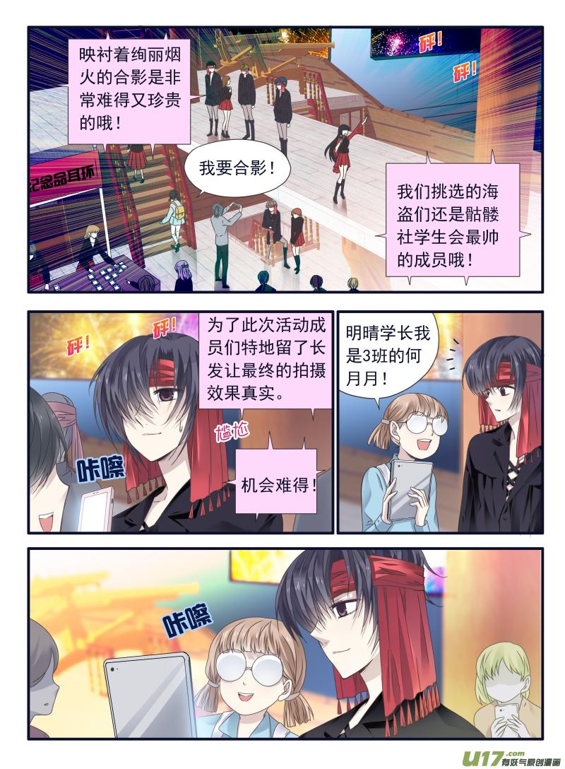 蓝翅韩漫全集-第66话海盗07无删减无遮挡章节图片 