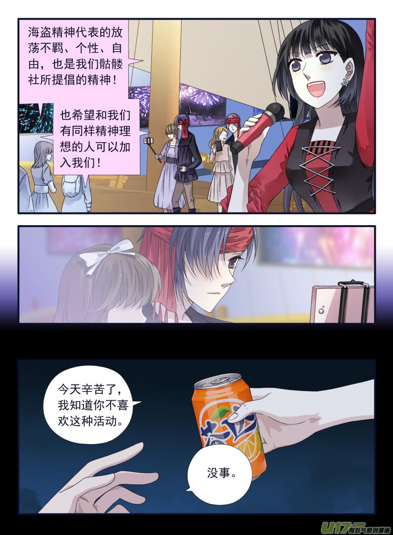蓝翅韩漫全集-第66话海盗07无删减无遮挡章节图片 