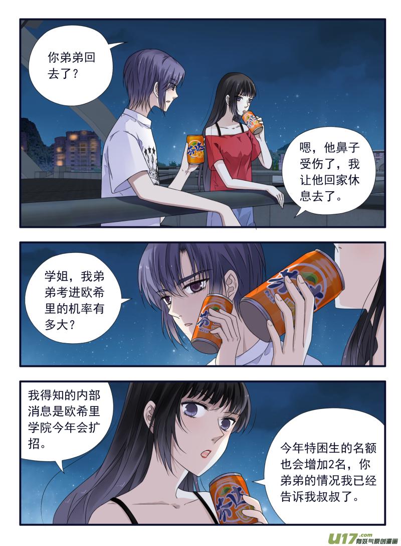 蓝翅韩漫全集-第66话海盗07无删减无遮挡章节图片 