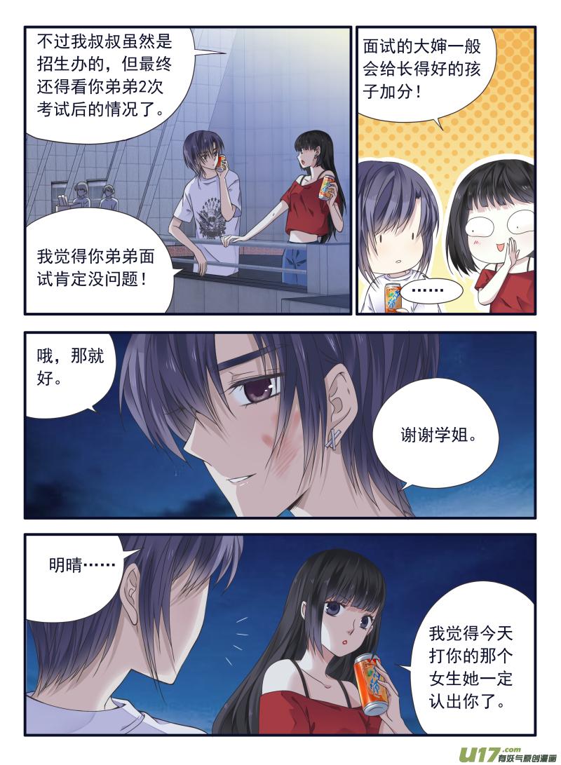 蓝翅韩漫全集-第66话海盗07无删减无遮挡章节图片 