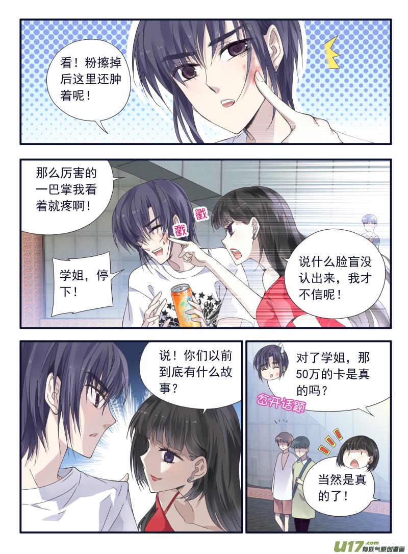 蓝翅韩漫全集-第66话海盗07无删减无遮挡章节图片 