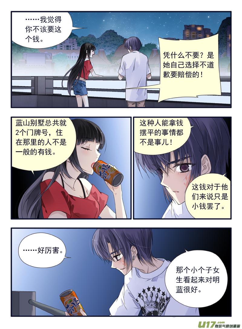 蓝翅韩漫全集-第66话海盗07无删减无遮挡章节图片 