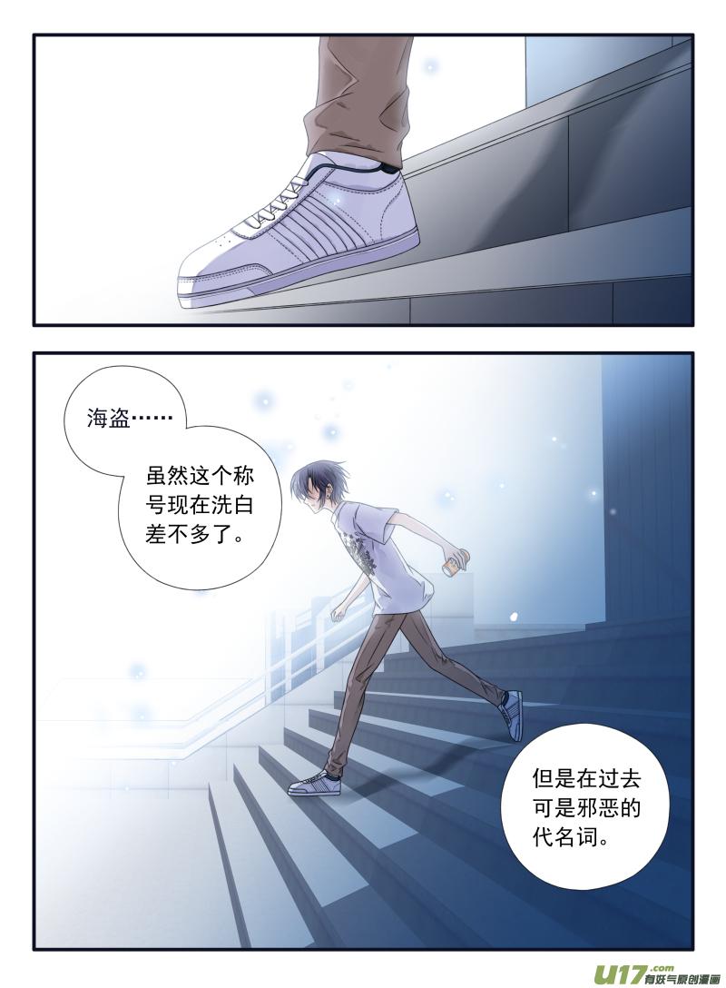 蓝翅韩漫全集-第67话不同01无删减无遮挡章节图片 