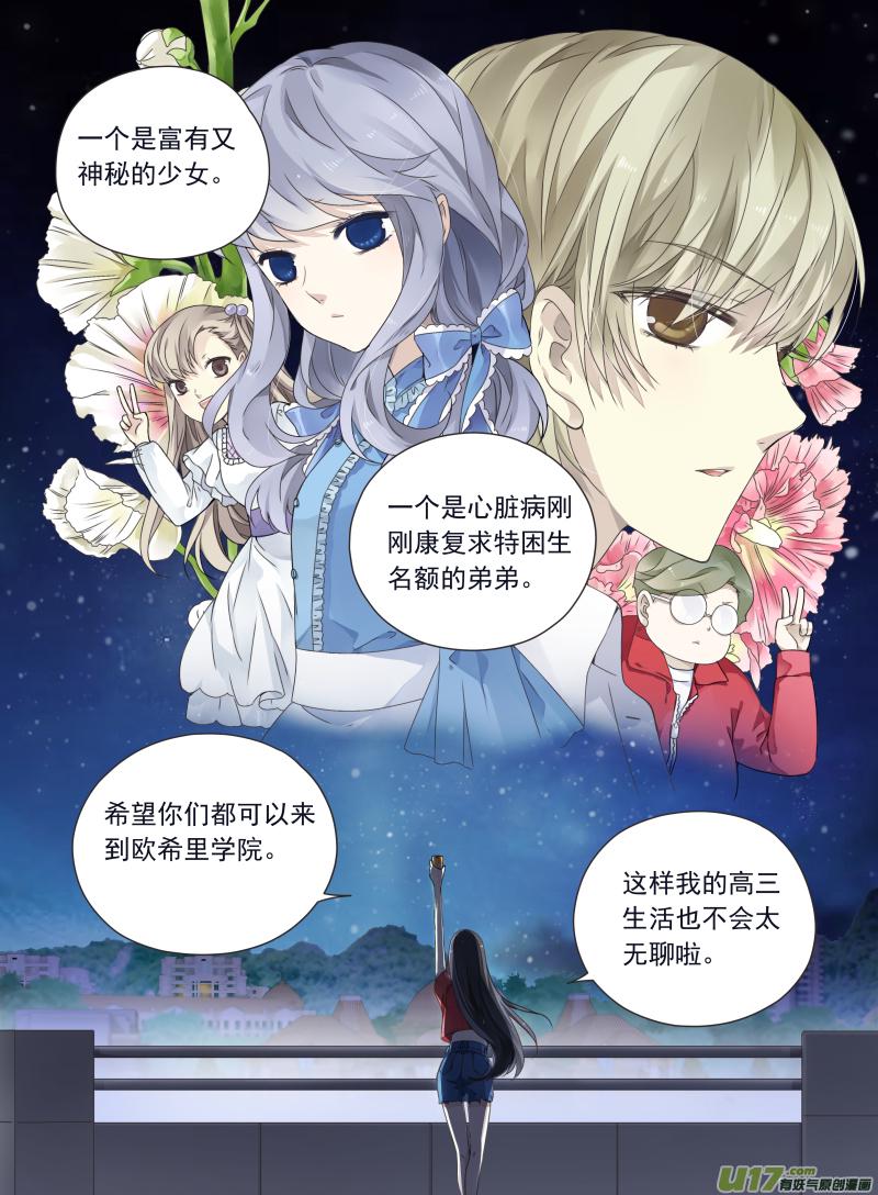 蓝翅韩漫全集-第67话不同01无删减无遮挡章节图片 