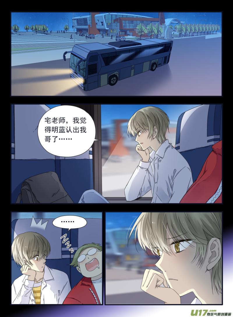 蓝翅韩漫全集-第67话不同01无删减无遮挡章节图片 