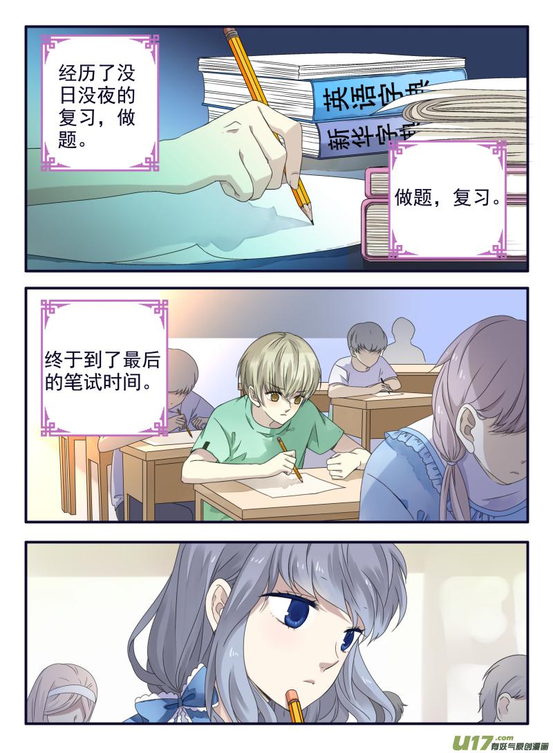 蓝翅韩漫全集-第67话不同02无删减无遮挡章节图片 