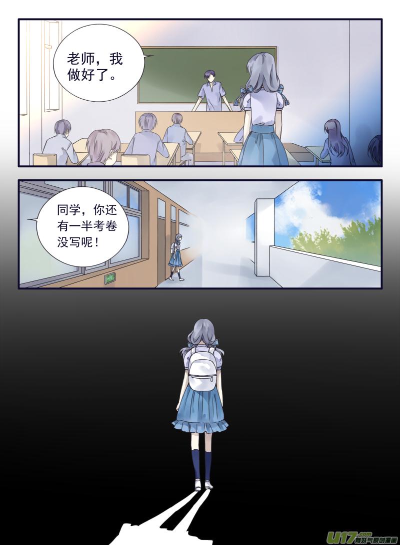 蓝翅韩漫全集-第67话不同02无删减无遮挡章节图片 