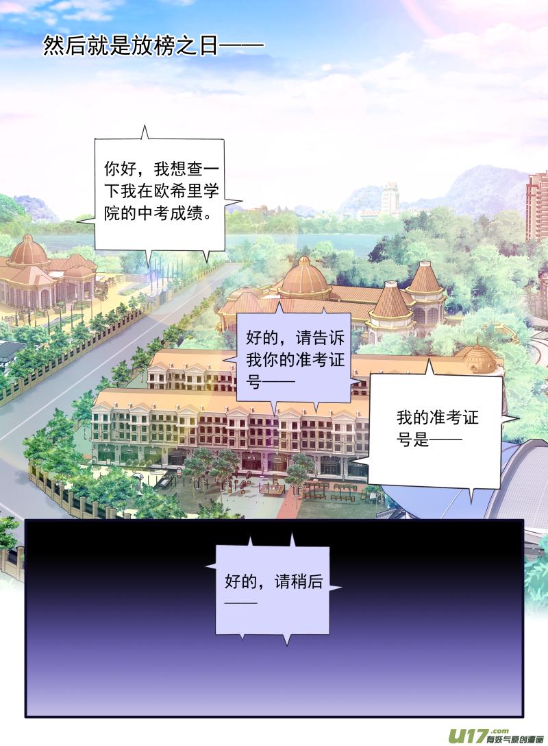蓝翅韩漫全集-第67话不同02无删减无遮挡章节图片 