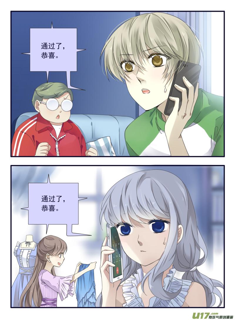 蓝翅韩漫全集-第67话不同02无删减无遮挡章节图片 