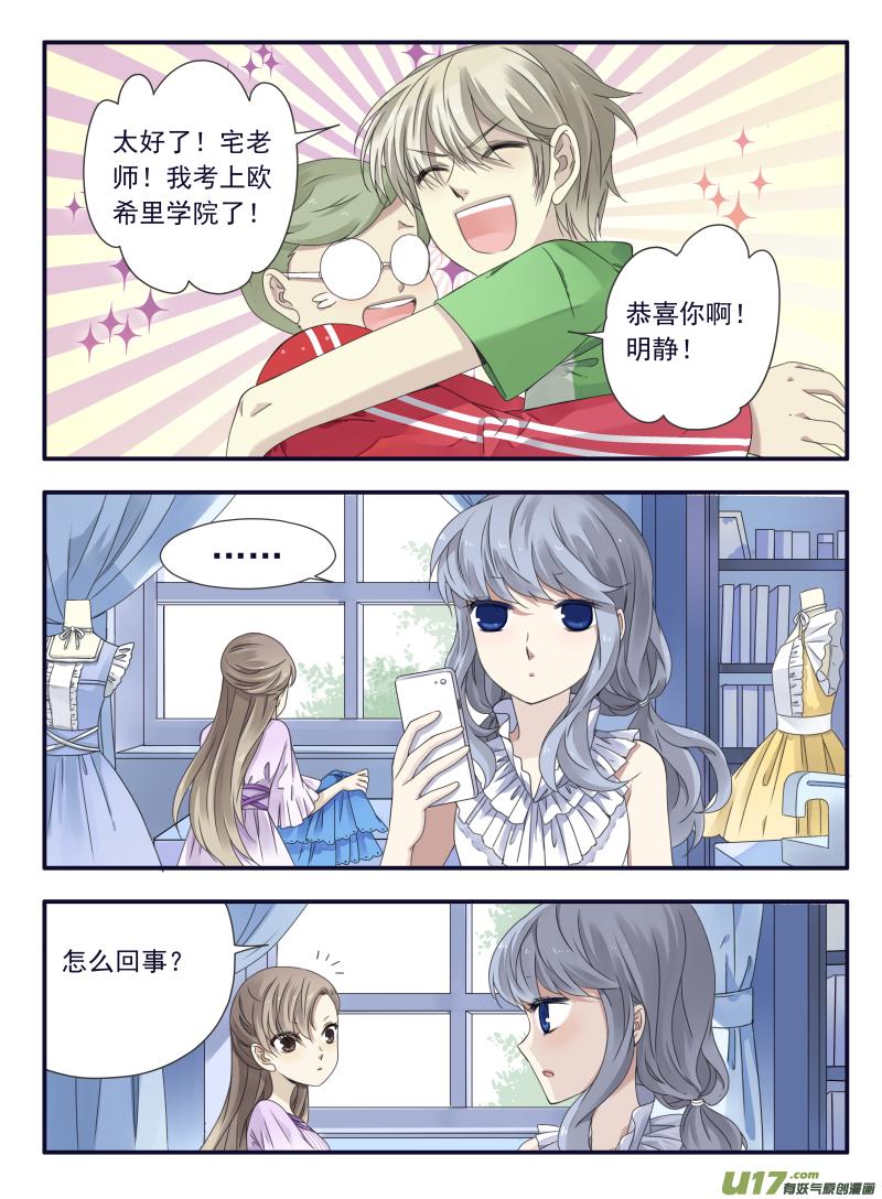 蓝翅韩漫全集-第67话不同02无删减无遮挡章节图片 