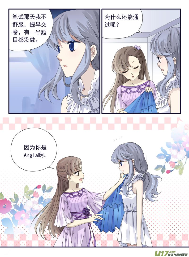 蓝翅韩漫全集-第67话不同02无删减无遮挡章节图片 