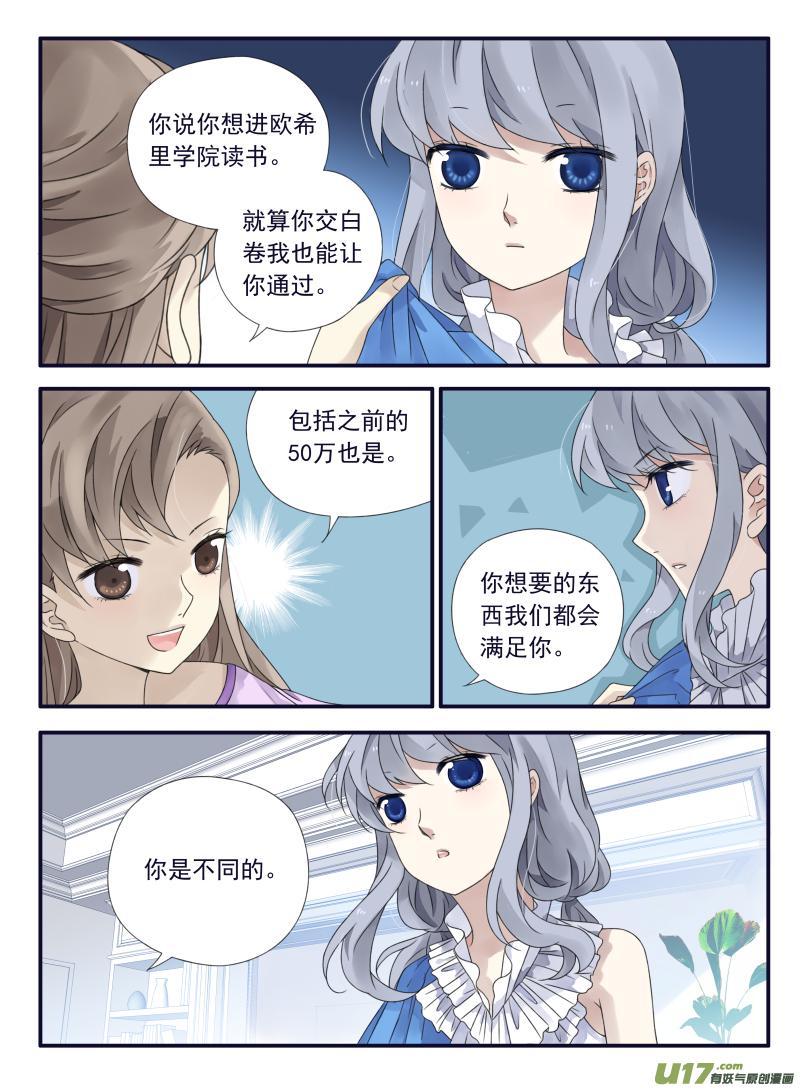 蓝翅韩漫全集-第67话不同02无删减无遮挡章节图片 