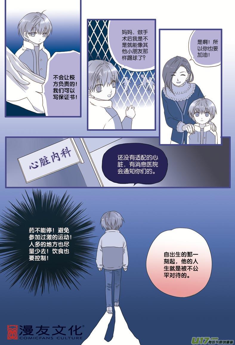 蓝翅韩漫全集-第9话 圆谎01无删减无遮挡章节图片 