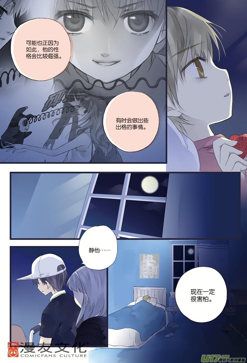 蓝翅韩漫全集-第9话 圆谎01无删减无遮挡章节图片 