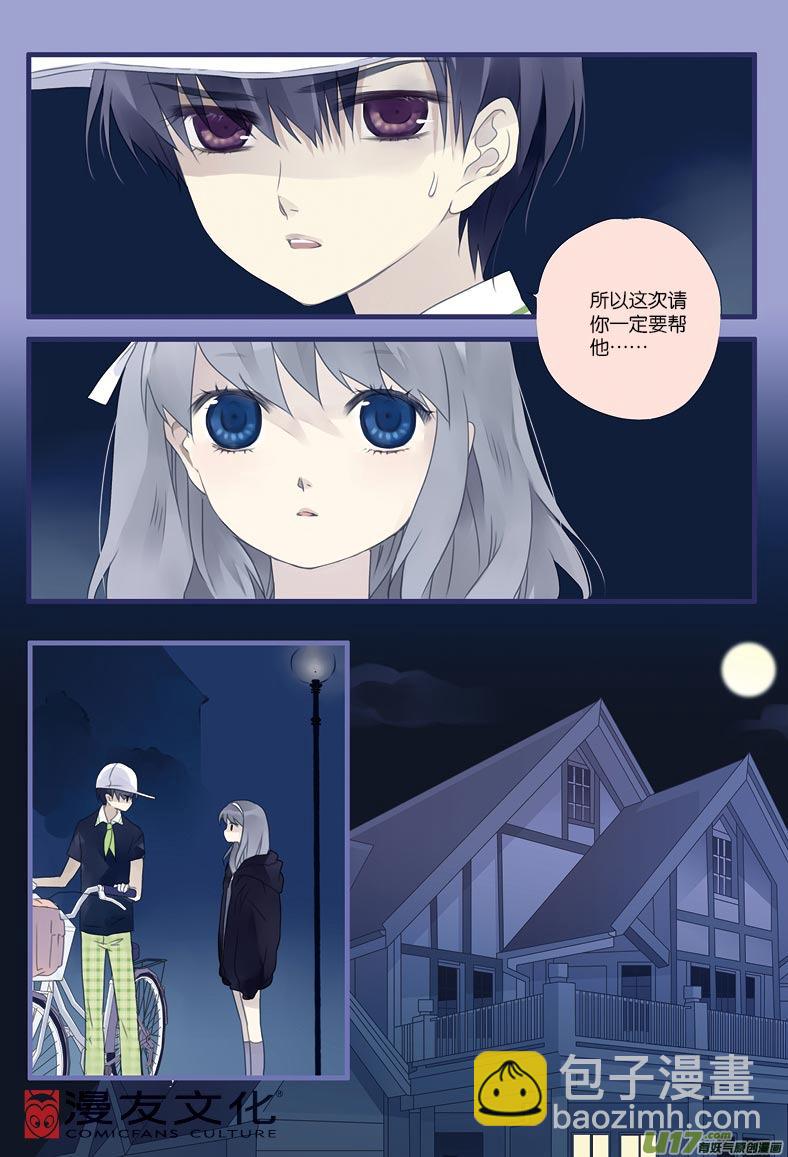 蓝翅韩漫全集-第9话 圆谎01无删减无遮挡章节图片 