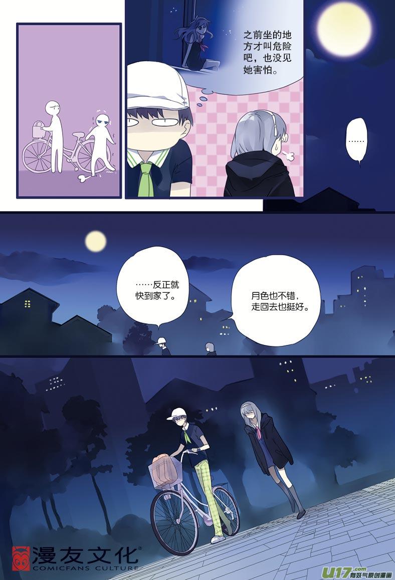 蓝翅韩漫全集-第9话 圆谎01无删减无遮挡章节图片 