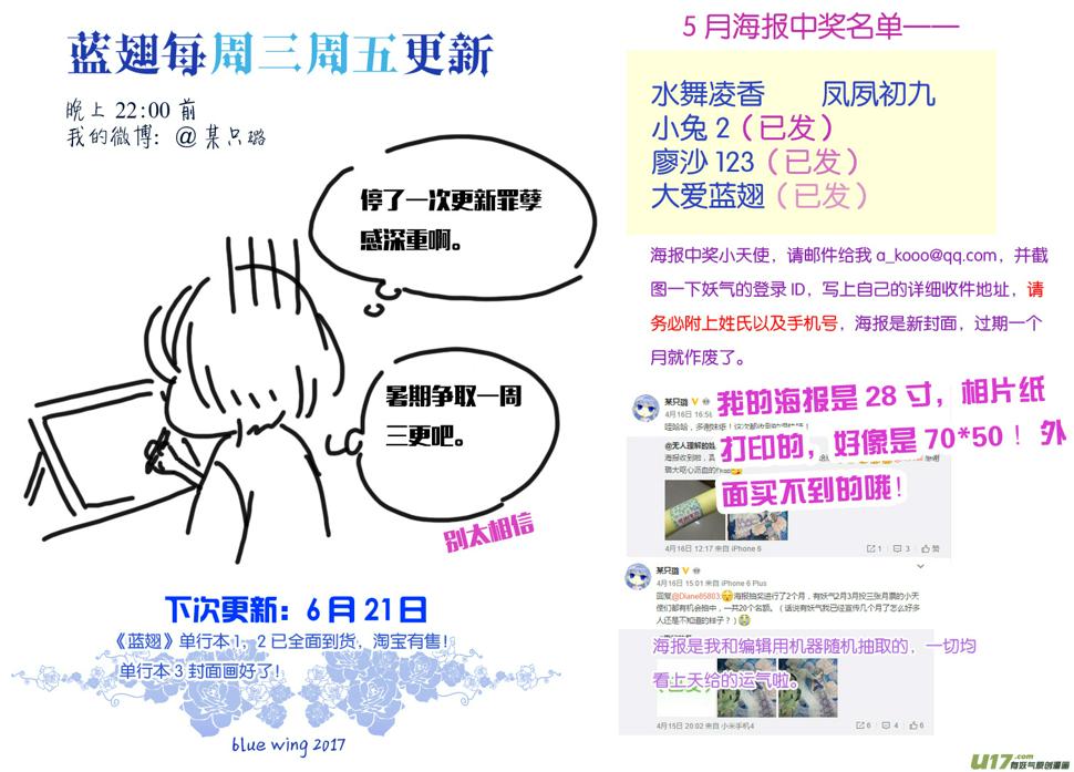 蓝翅韩漫全集-第67话不同03无删减无遮挡章节图片 