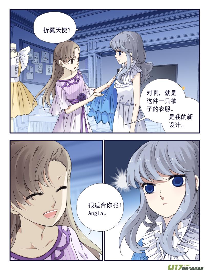 蓝翅韩漫全集-第67话不同03无删减无遮挡章节图片 