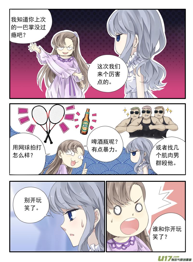 蓝翅韩漫全集-第67话不同03无删减无遮挡章节图片 