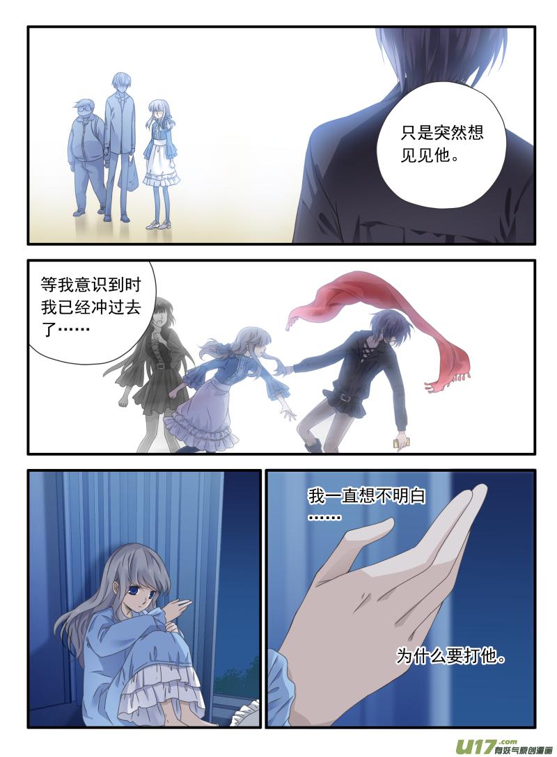 蓝翅韩漫全集-第67话不同03无删减无遮挡章节图片 