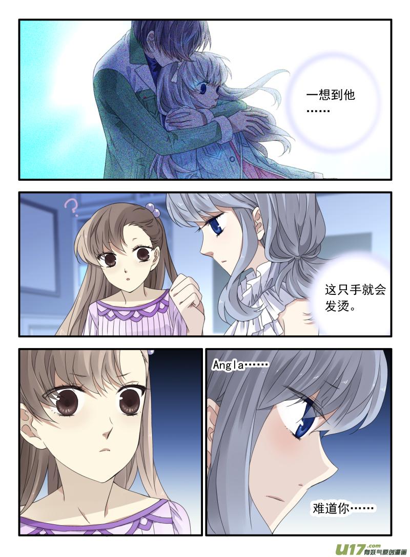蓝翅韩漫全集-第67话不同03无删减无遮挡章节图片 