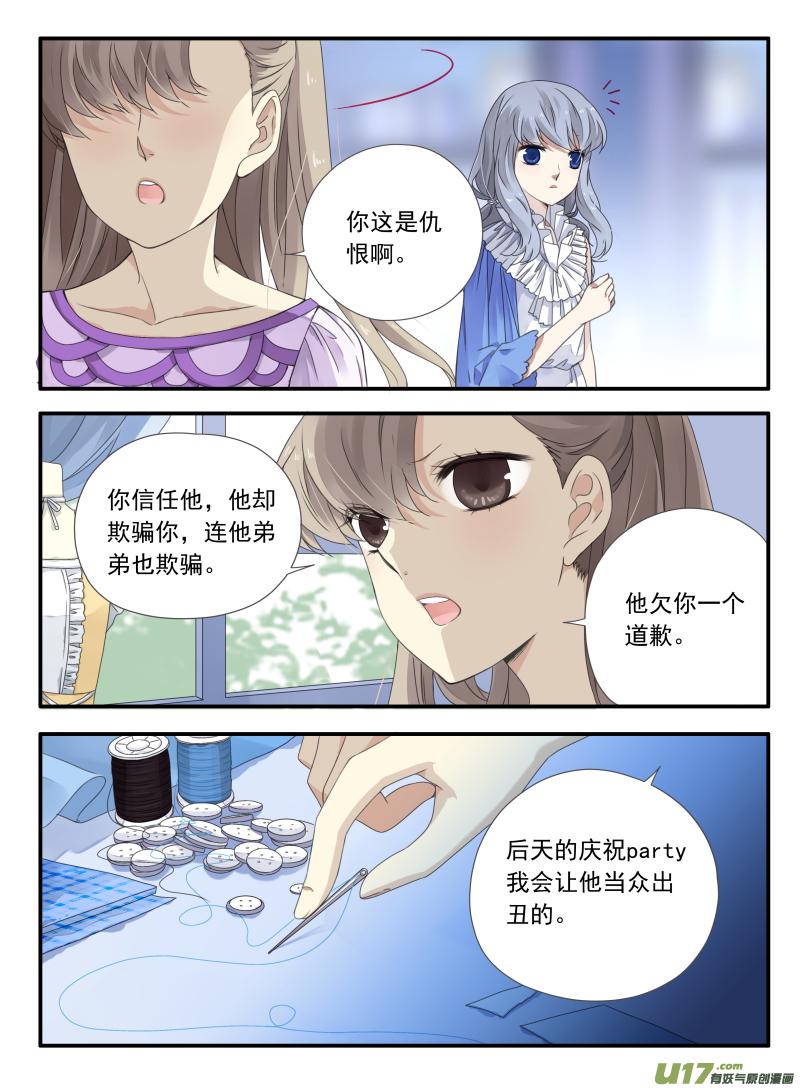 蓝翅韩漫全集-第67话不同03无删减无遮挡章节图片 