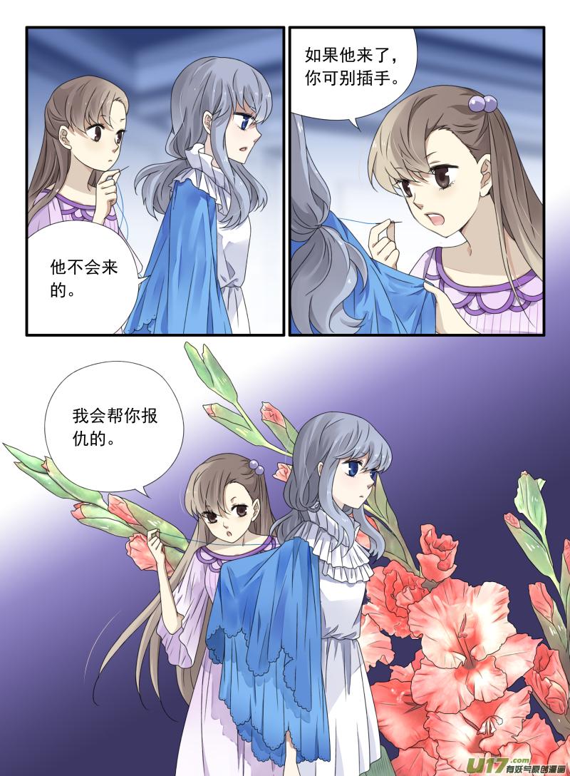 蓝翅韩漫全集-第67话不同03无删减无遮挡章节图片 