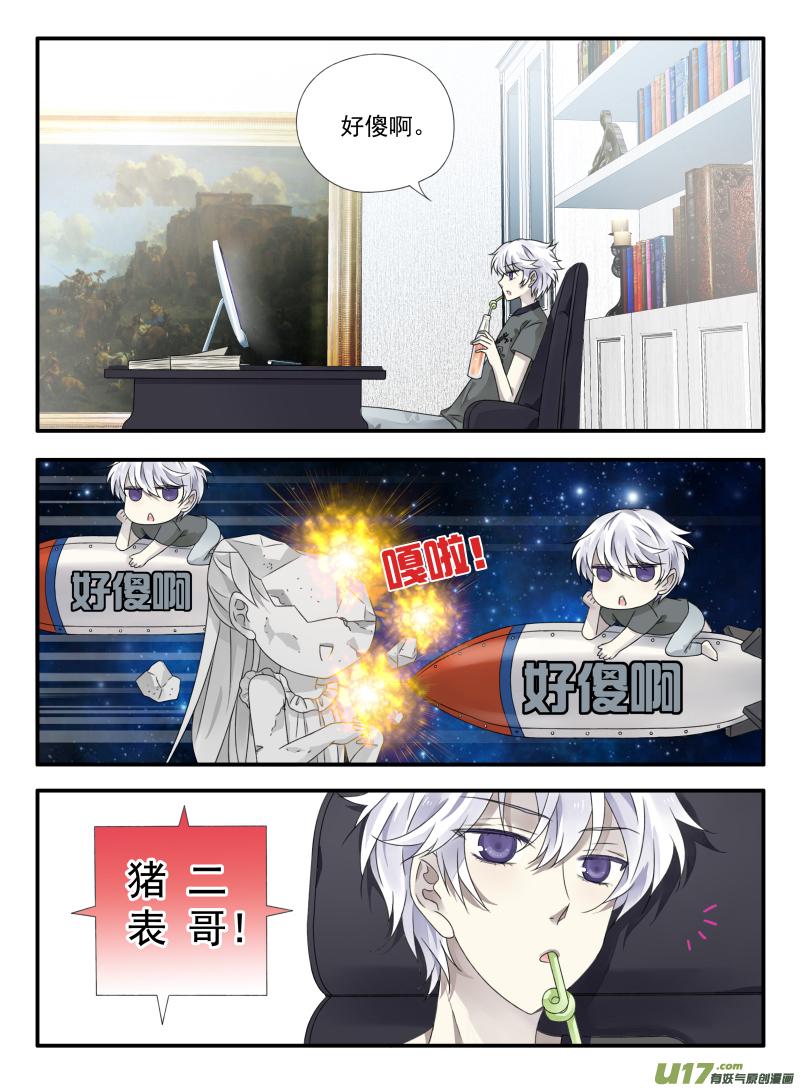 蓝翅韩漫全集-第67话不同05无删减无遮挡章节图片 
