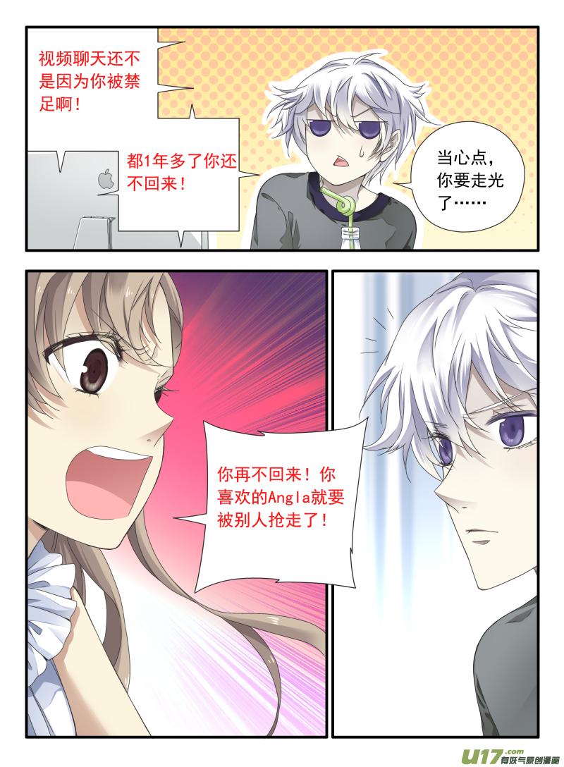 蓝翅韩漫全集-第67话不同05无删减无遮挡章节图片 