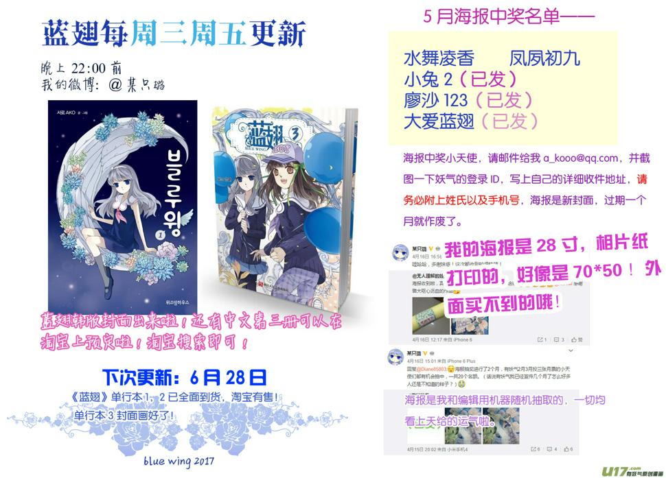 蓝翅韩漫全集-第67话不同05无删减无遮挡章节图片 