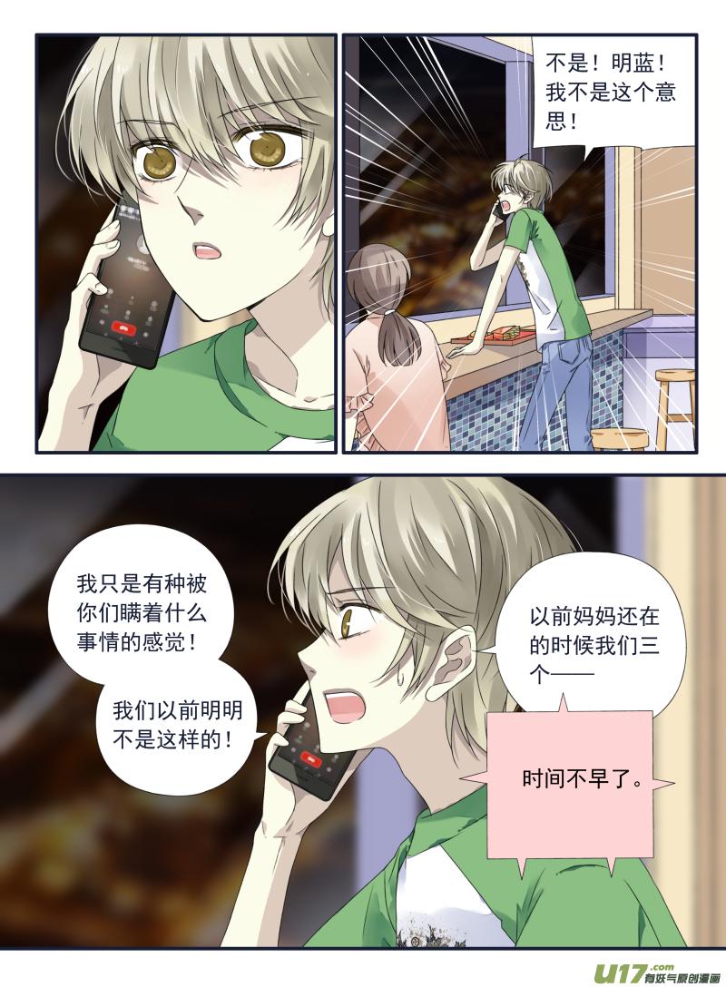 蓝翅韩漫全集-第67话不同05无删减无遮挡章节图片 