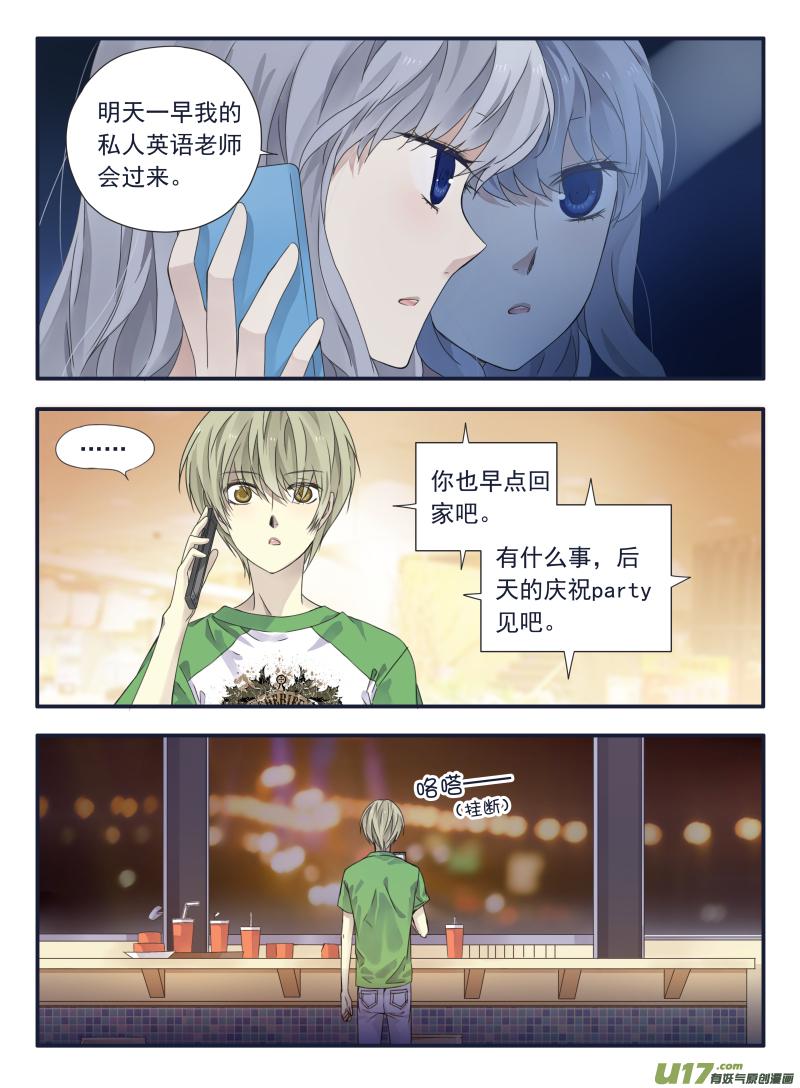 蓝翅韩漫全集-第67话不同05无删减无遮挡章节图片 