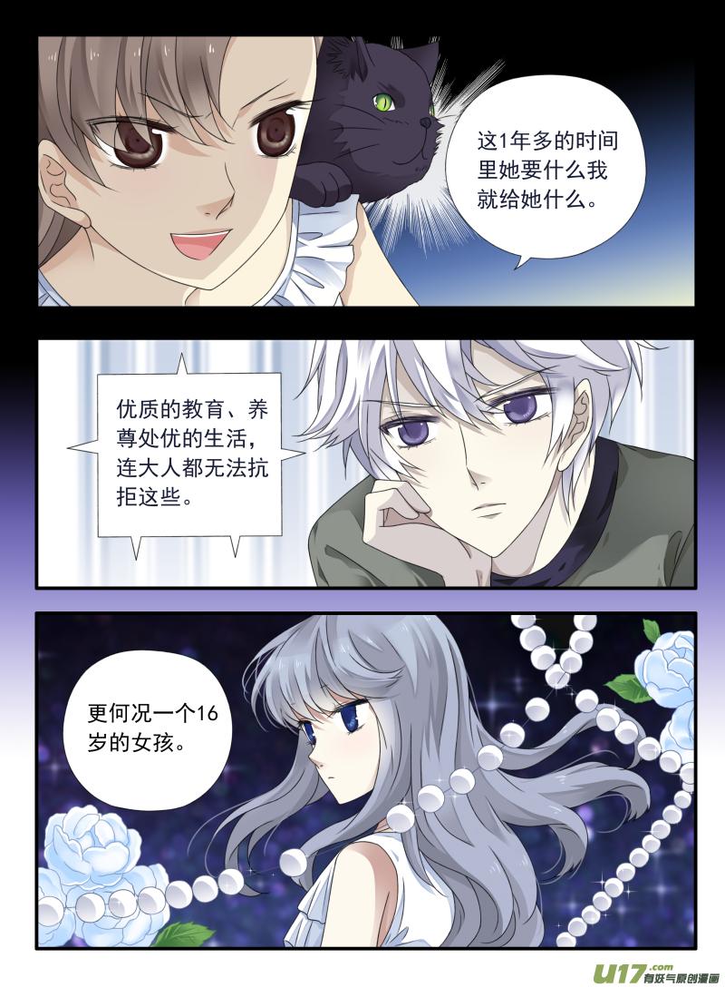蓝翅韩漫全集-第67话不同05无删减无遮挡章节图片 