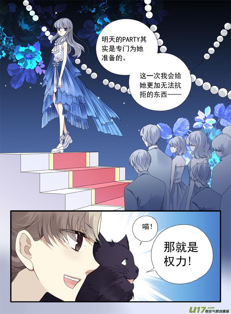 蓝翅韩漫全集-第67话不同05无删减无遮挡章节图片 