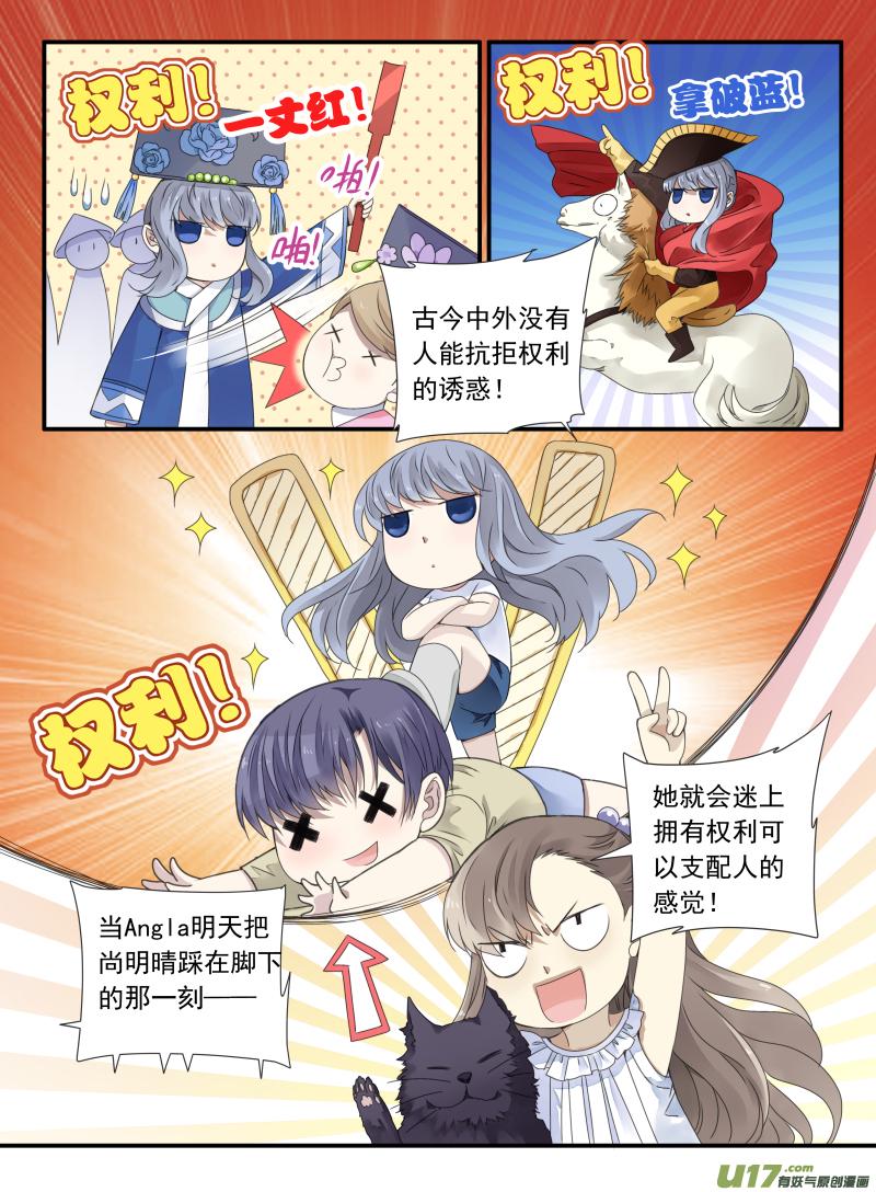 蓝翅韩漫全集-第67话不同05无删减无遮挡章节图片 