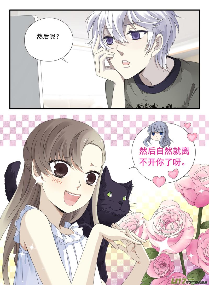 蓝翅韩漫全集-第67话不同05无删减无遮挡章节图片 