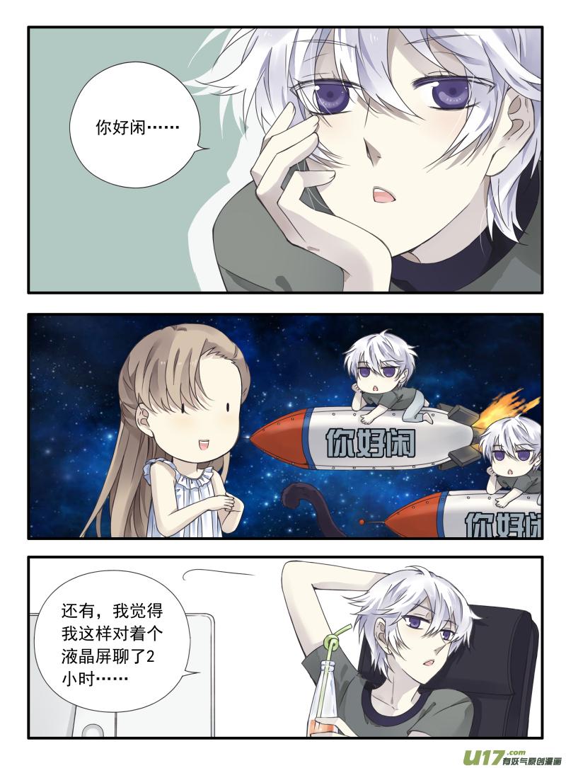 蓝翅韩漫全集-第67话不同05无删减无遮挡章节图片 