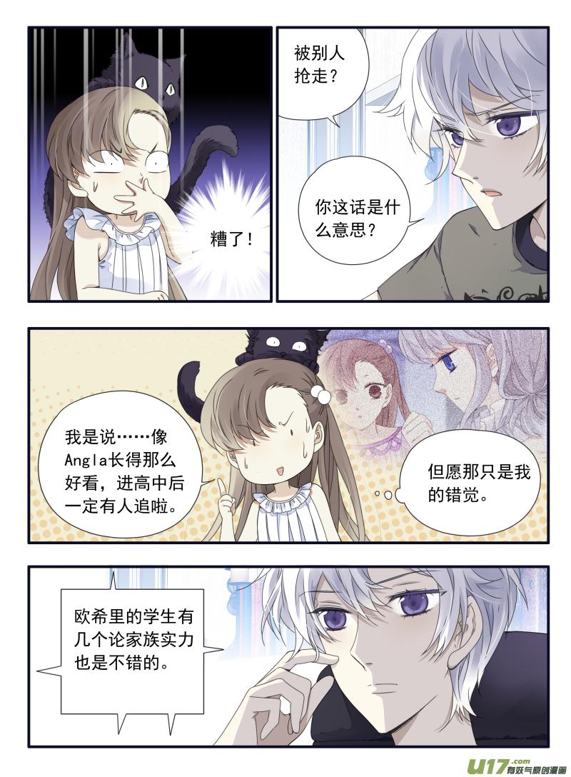 蓝翅韩漫全集-第68话鸿门01无删减无遮挡章节图片 