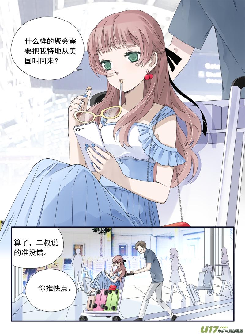 蓝翅韩漫全集-第68话鸿门01无删减无遮挡章节图片 