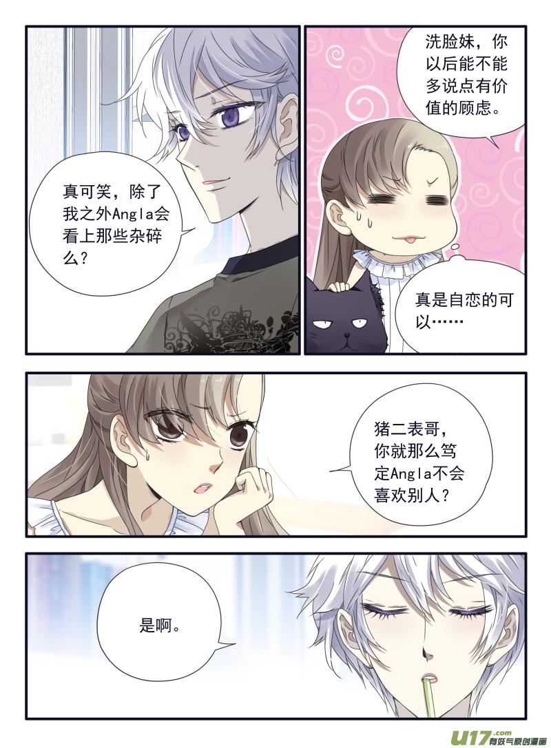 蓝翅韩漫全集-第68话鸿门01无删减无遮挡章节图片 