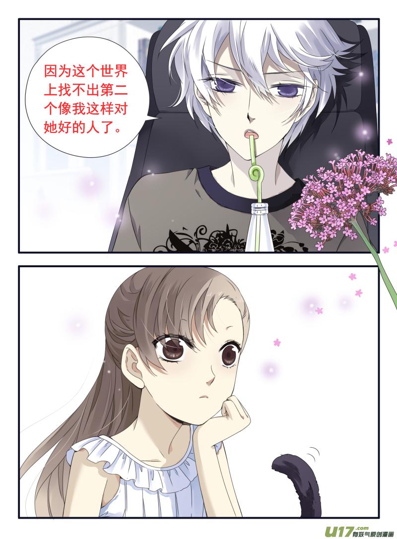 蓝翅韩漫全集-第68话鸿门01无删减无遮挡章节图片 