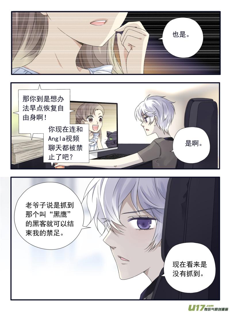 蓝翅韩漫全集-第68话鸿门01无删减无遮挡章节图片 