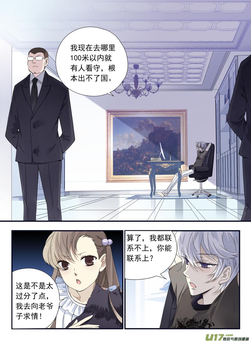 蓝翅韩漫全集-第68话鸿门01无删减无遮挡章节图片 