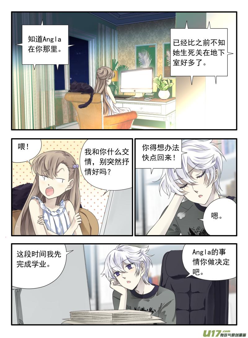 蓝翅韩漫全集-第68话鸿门01无删减无遮挡章节图片 